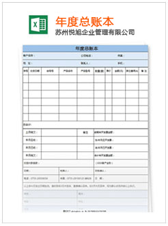 仓山记账报税